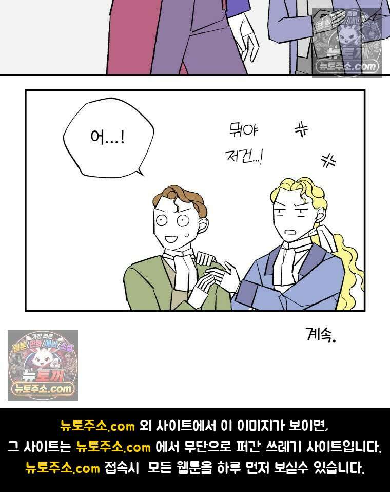 카스트라토 ~거세 가수 이야기~ 52화 카라바조 저택 20