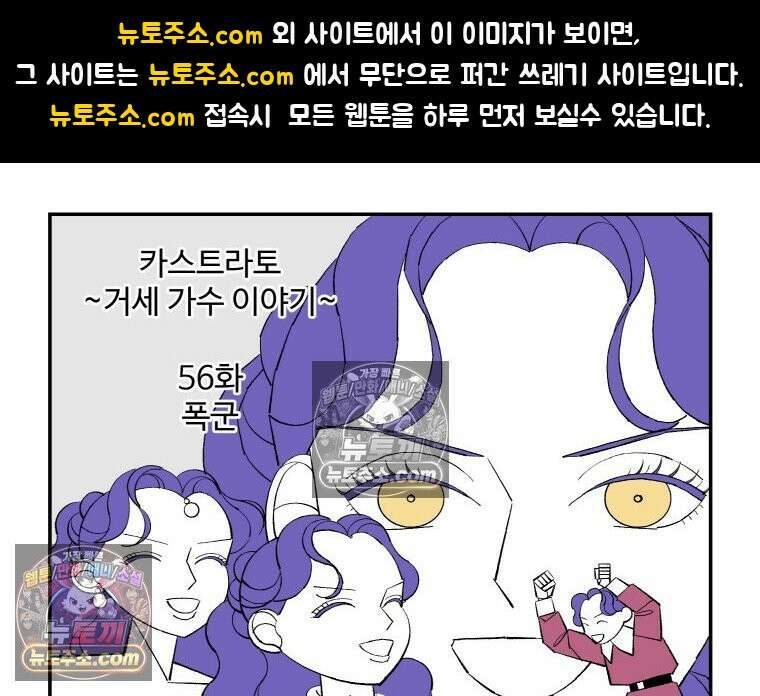 카스트라토 ~거세 가수 이야기~ 56화 폭군 1