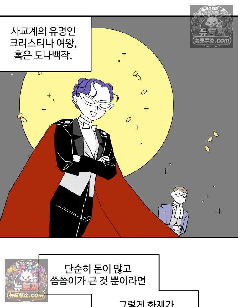 카스트라토 ~거세 가수 이야기~ 56화 폭군 3