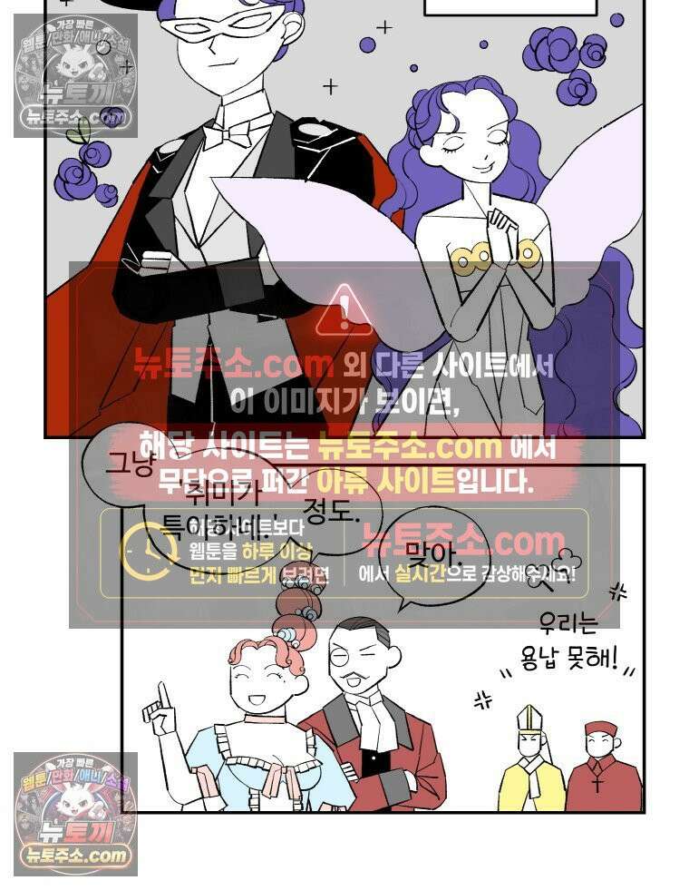 카스트라토 ~거세 가수 이야기~ 56화 폭군 5