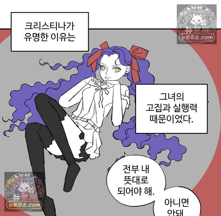 카스트라토 ~거세 가수 이야기~ 56화 폭군 6