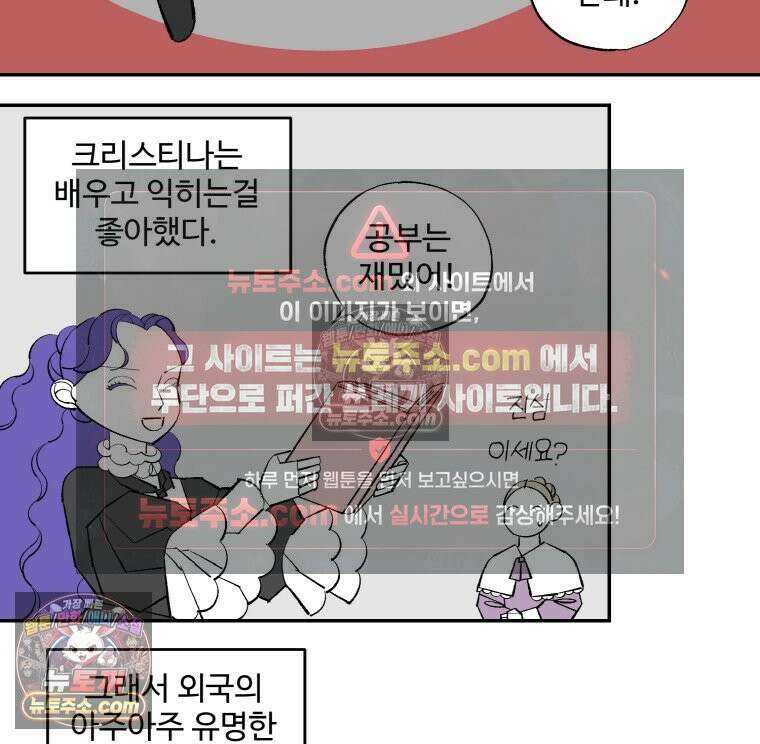 카스트라토 ~거세 가수 이야기~ 56화 폭군 7