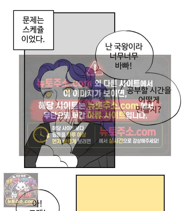 카스트라토 ~거세 가수 이야기~ 56화 폭군 9