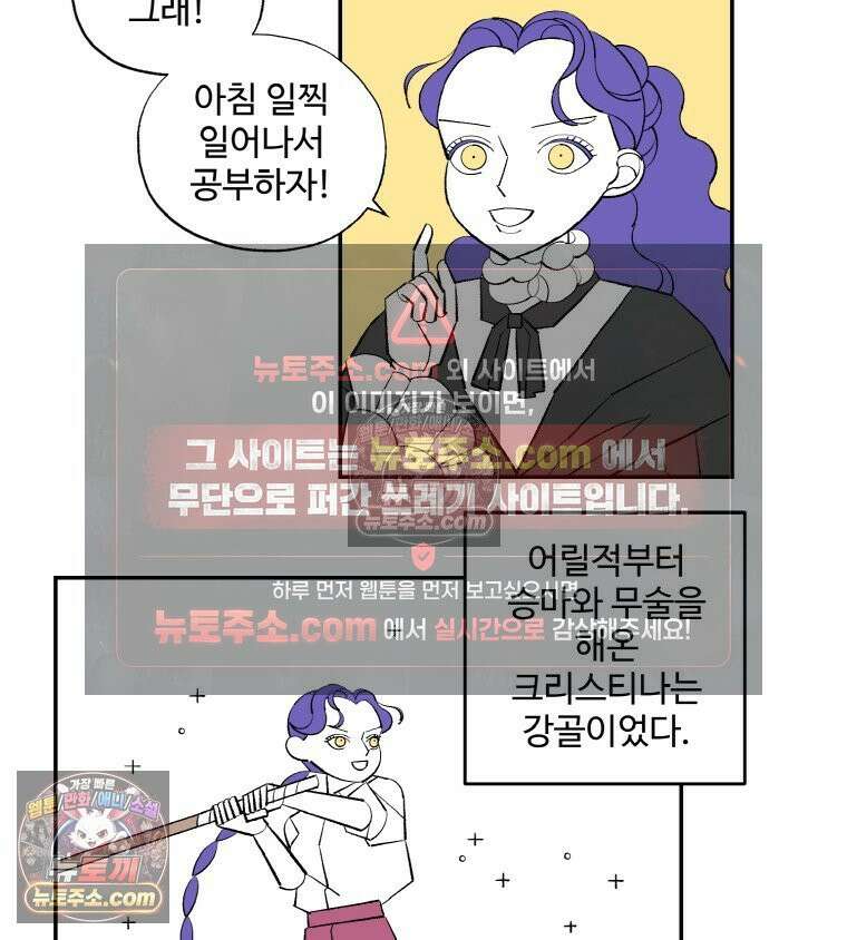 카스트라토 ~거세 가수 이야기~ 56화 폭군 10