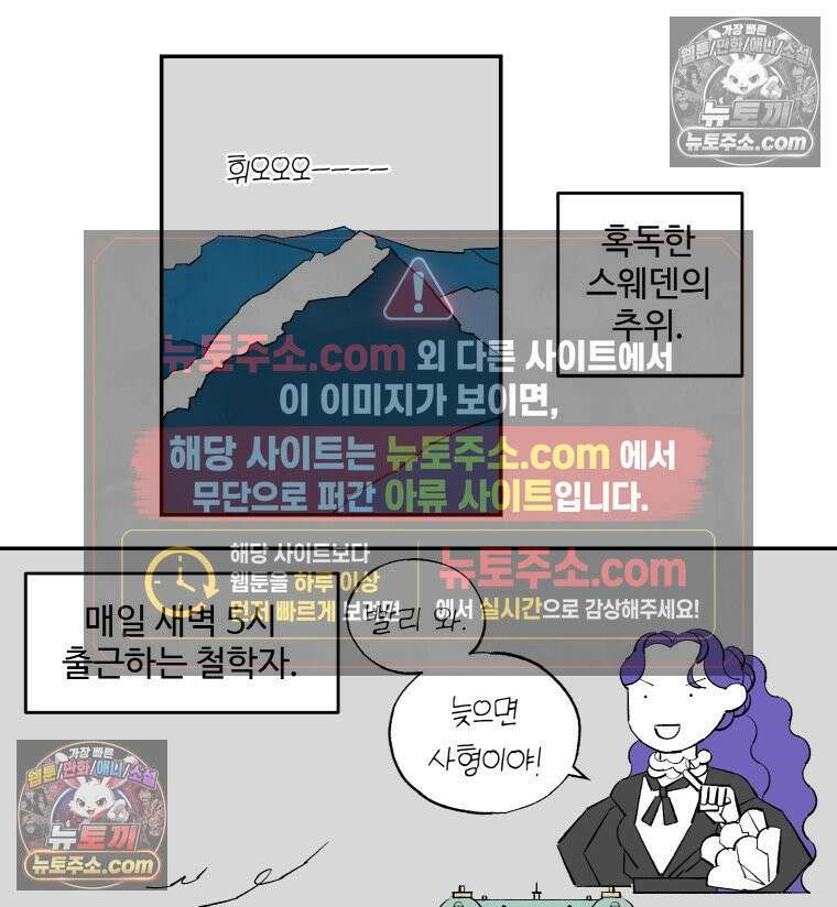 카스트라토 ~거세 가수 이야기~ 56화 폭군 12