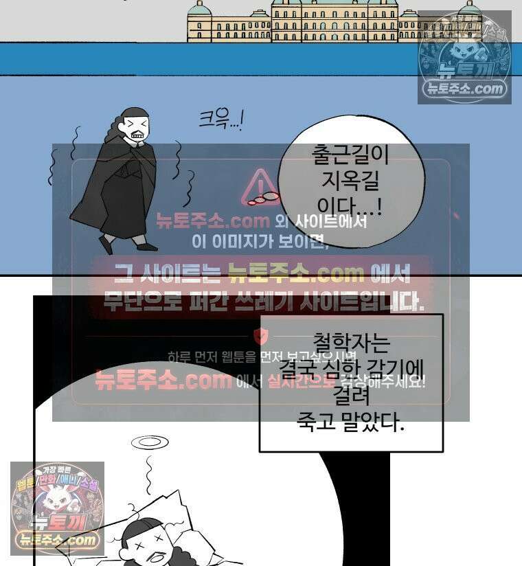 카스트라토 ~거세 가수 이야기~ 56화 폭군 13