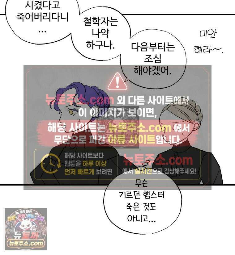 카스트라토 ~거세 가수 이야기~ 56화 폭군 15