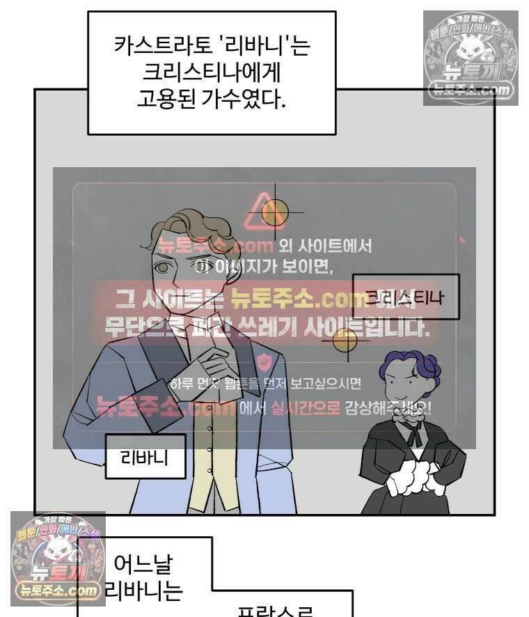 카스트라토 ~거세 가수 이야기~ 56화 폭군 17