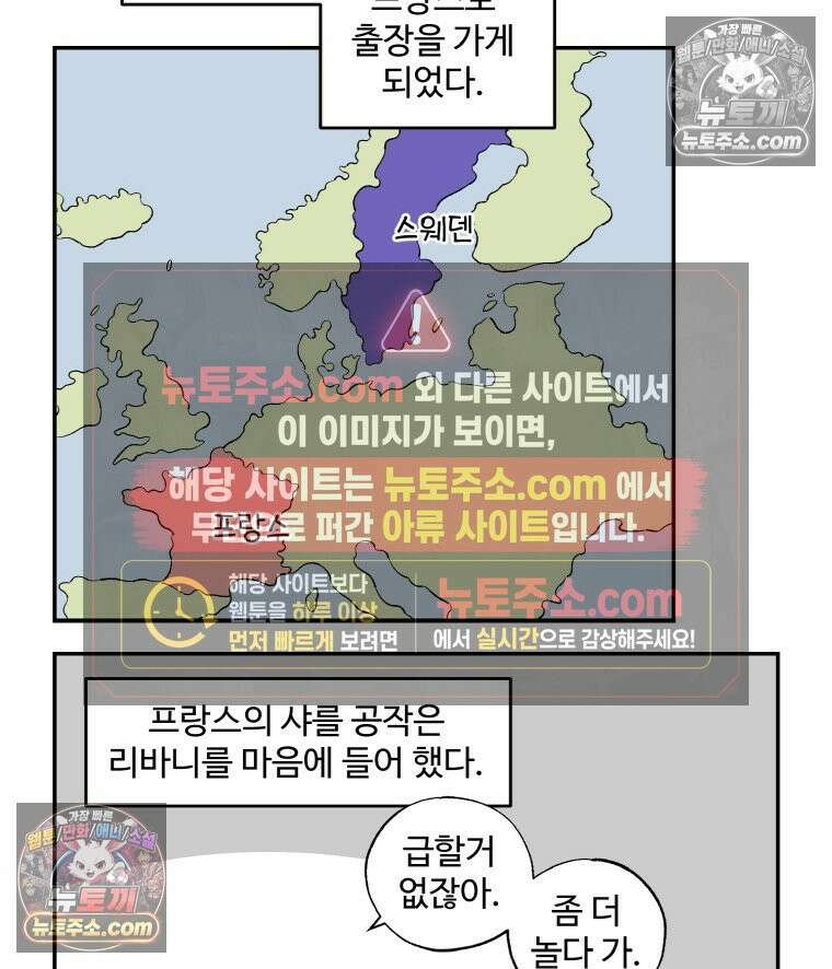 카스트라토 ~거세 가수 이야기~ 56화 폭군 18
