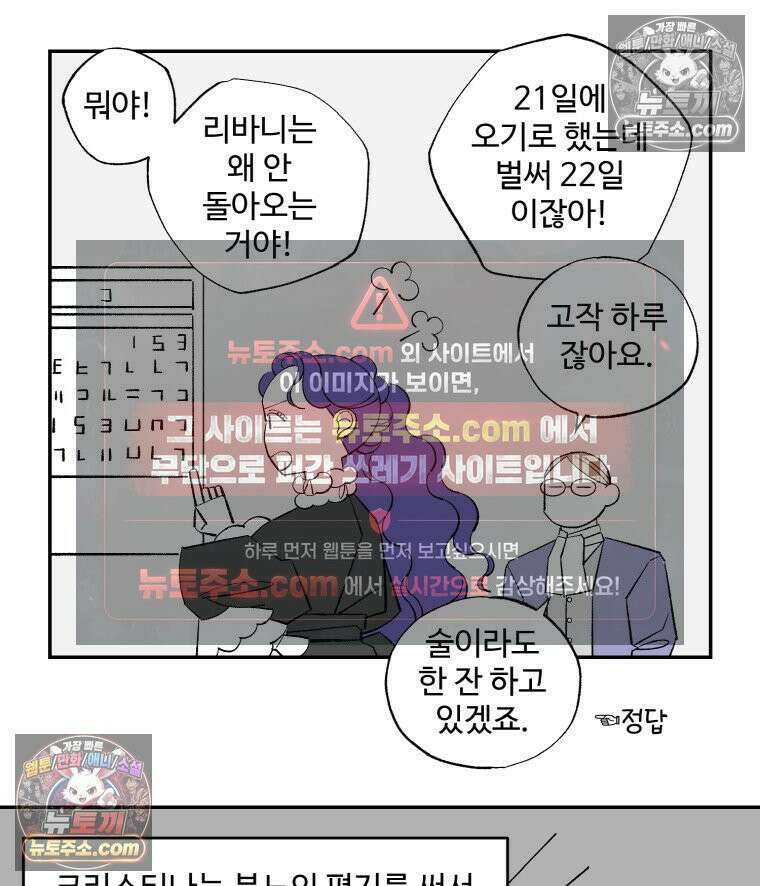 카스트라토 ~거세 가수 이야기~ 56화 폭군 20