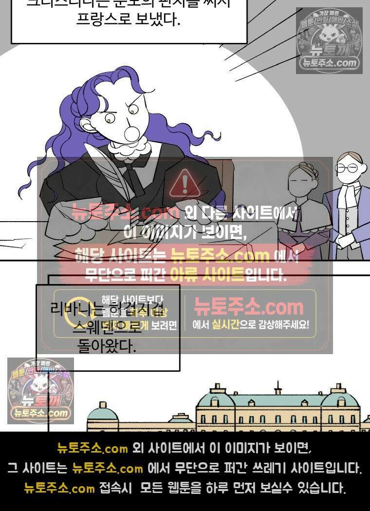 카스트라토 ~거세 가수 이야기~ 56화 폭군 21