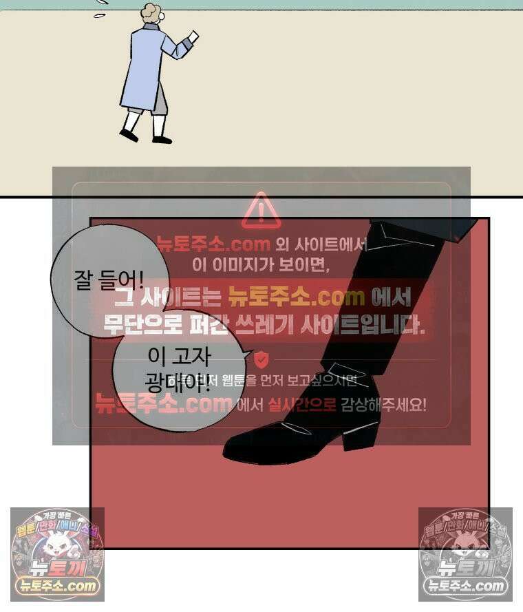 카스트라토 ~거세 가수 이야기~ 56화 폭군 23