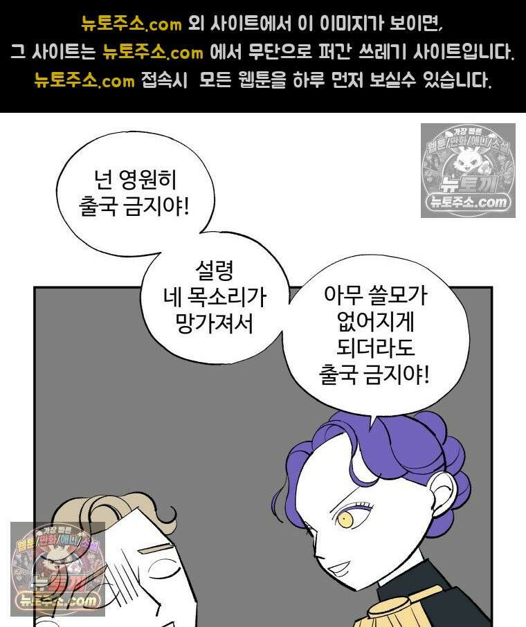카스트라토 ~거세 가수 이야기~ 56화 폭군 24