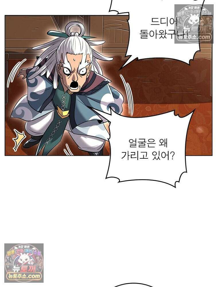 정령사: 나타르 전기 시즌2 476화 5