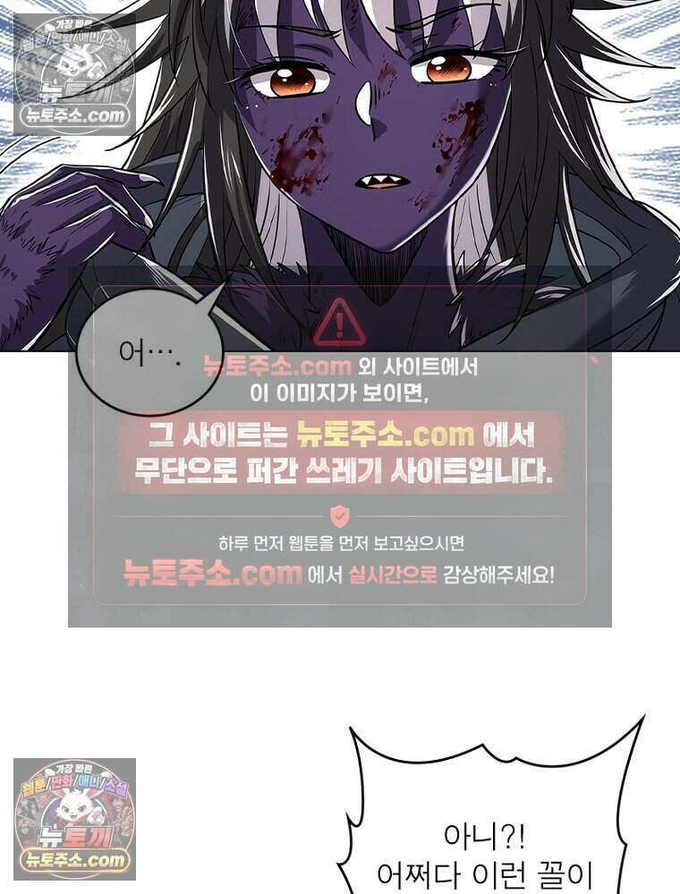 정령사: 나타르 전기 시즌2 476화 7