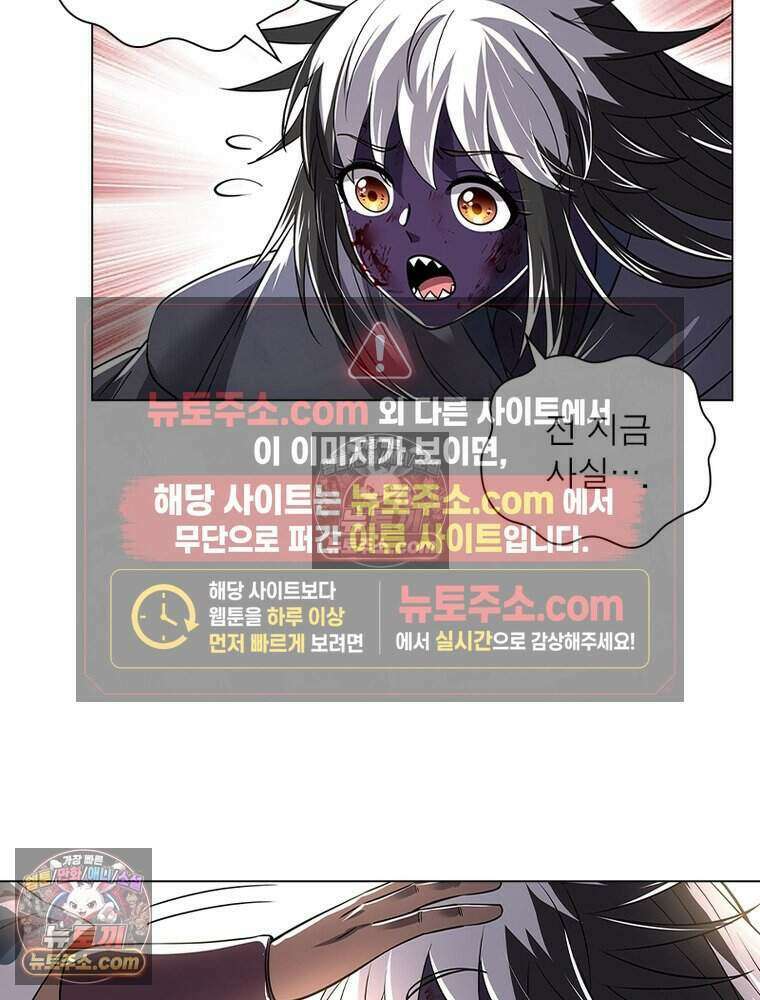 정령사: 나타르 전기 시즌2 476화 9