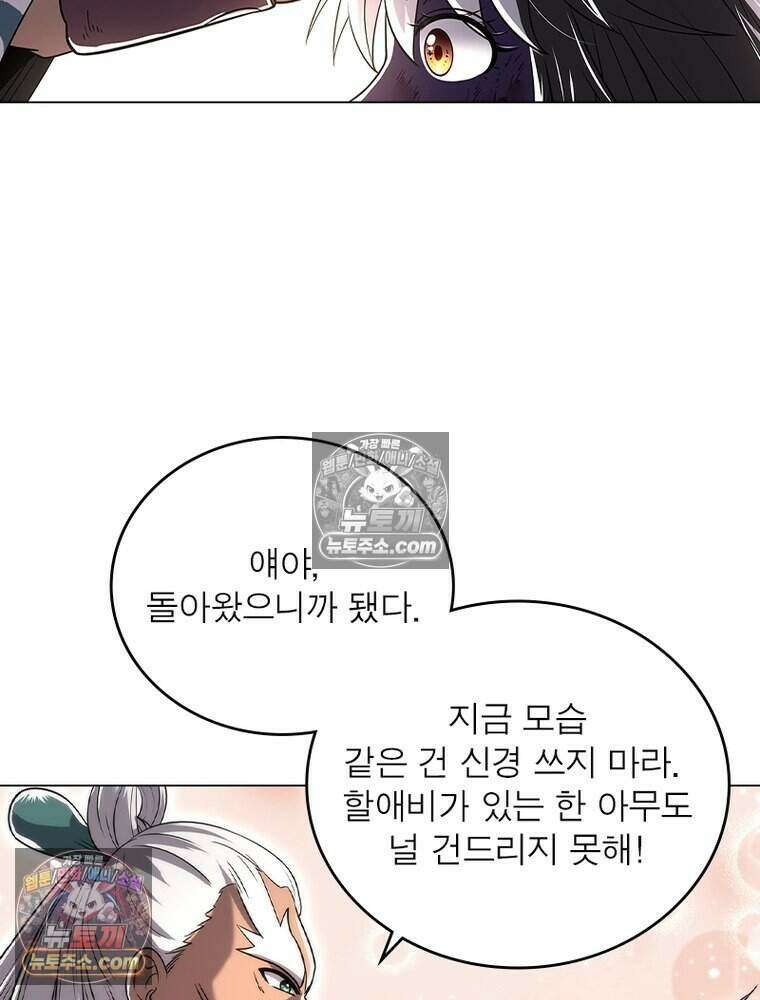 정령사: 나타르 전기 시즌2 476화 10