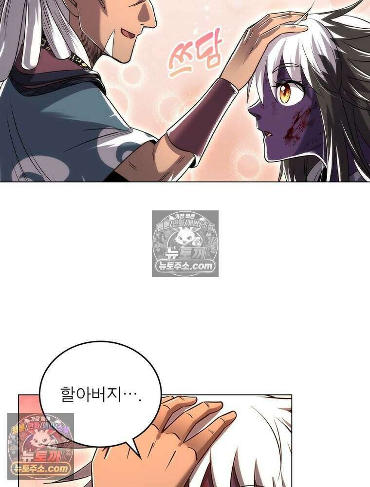 정령사: 나타르 전기 시즌2 476화 11