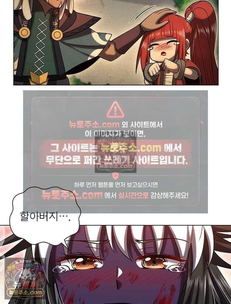 정령사: 나타르 전기 시즌2 476화 13