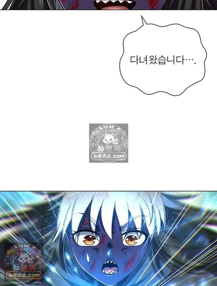 정령사: 나타르 전기 시즌2 476화 14