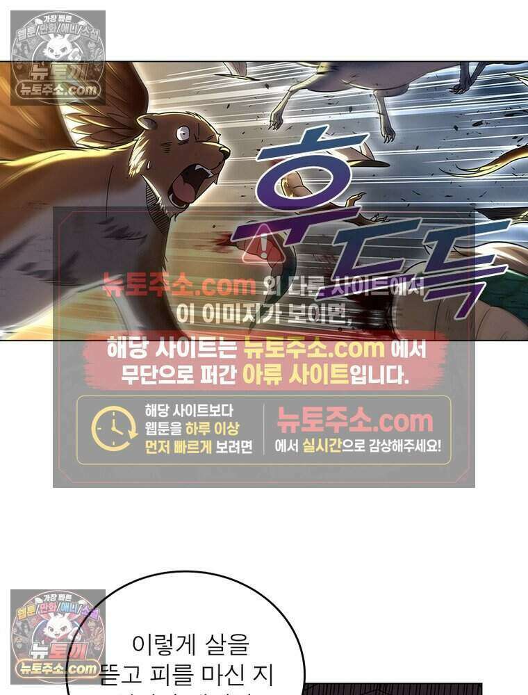정령사: 나타르 전기 시즌2 476화 16
