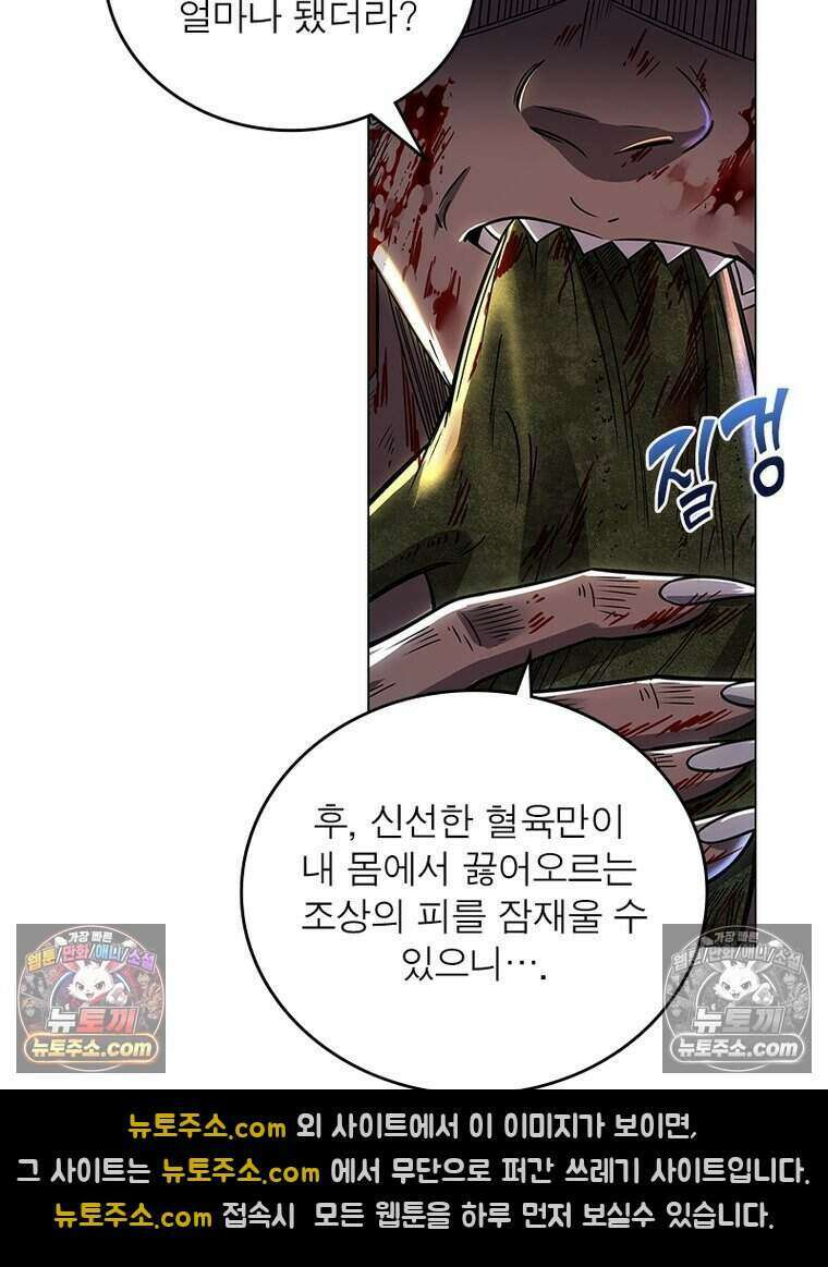 정령사: 나타르 전기 시즌2 476화 17