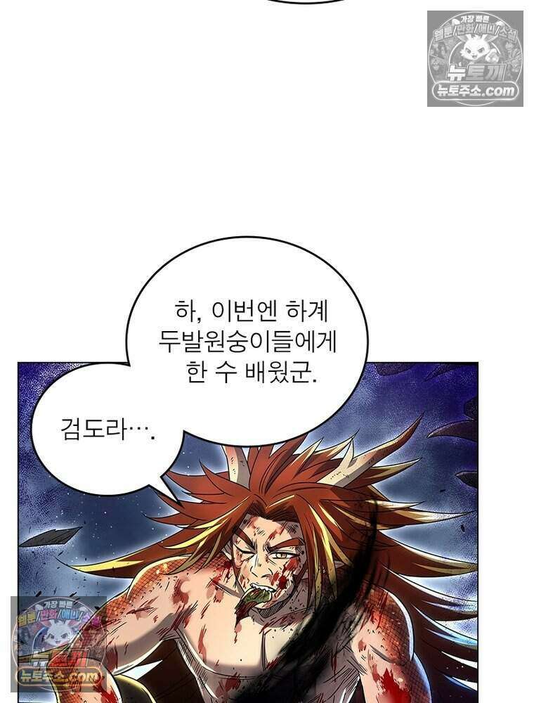 정령사: 나타르 전기 시즌2 476화 18