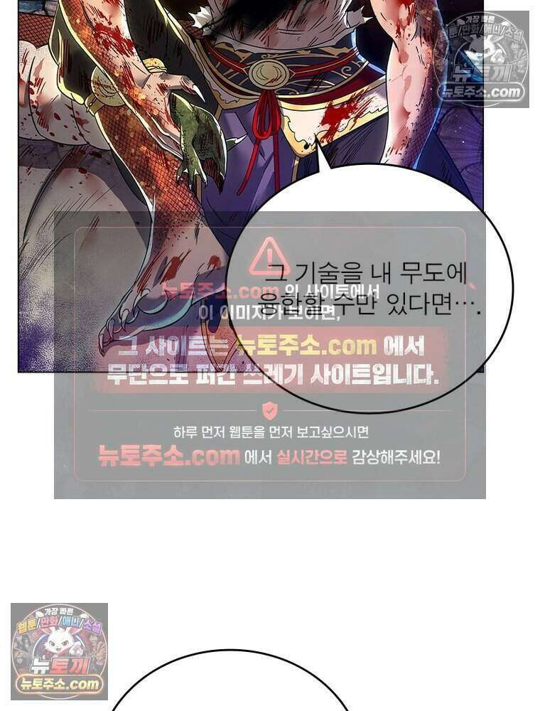 정령사: 나타르 전기 시즌2 476화 19
