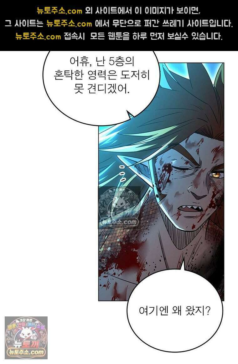 정령사: 나타르 전기 시즌2 476화 20