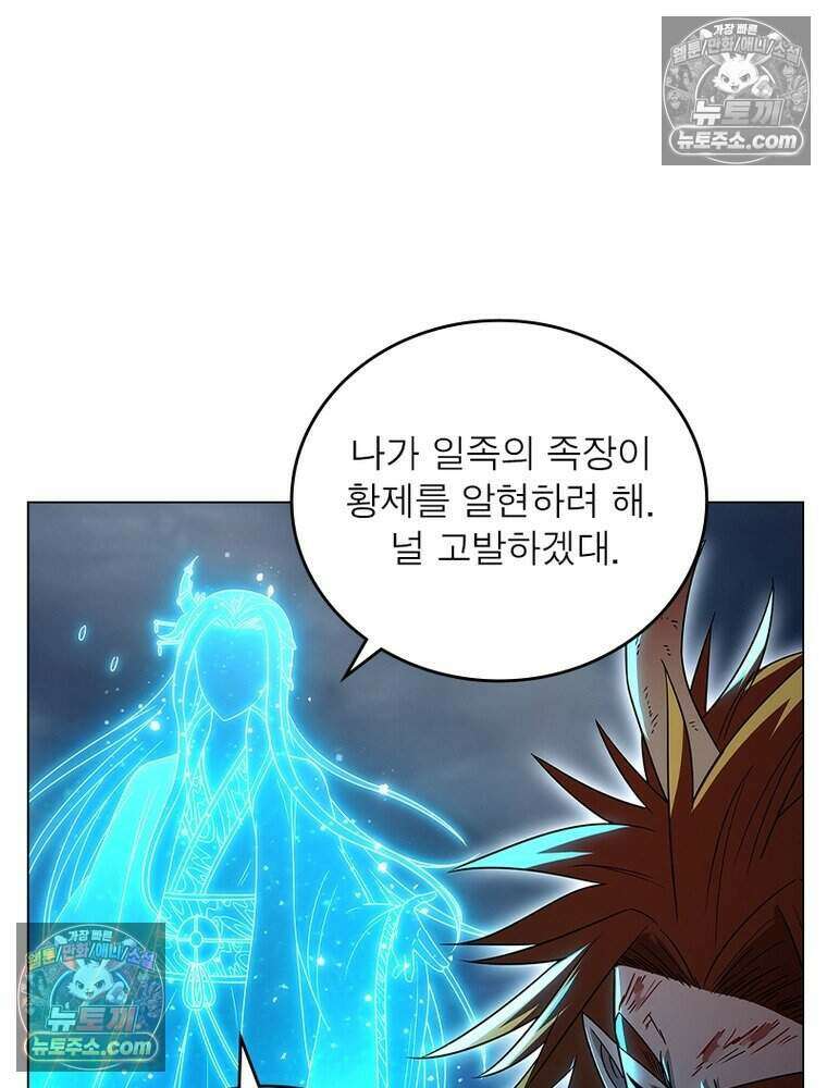 정령사: 나타르 전기 시즌2 476화 21