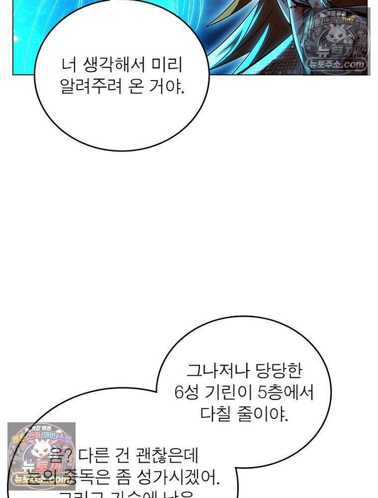 정령사: 나타르 전기 시즌2 476화 22