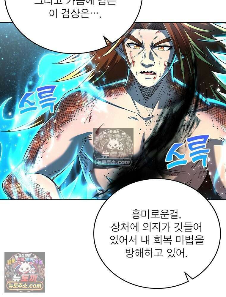 정령사: 나타르 전기 시즌2 476화 23