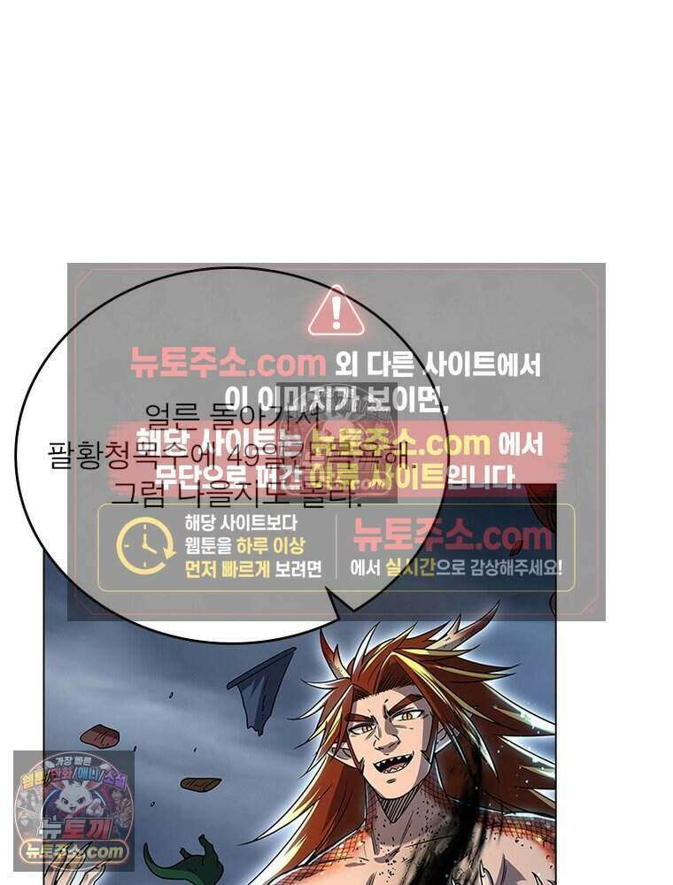 정령사: 나타르 전기 시즌2 476화 24