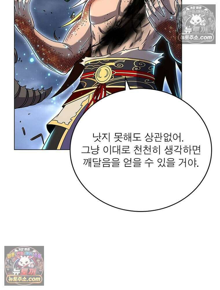 정령사: 나타르 전기 시즌2 476화 25