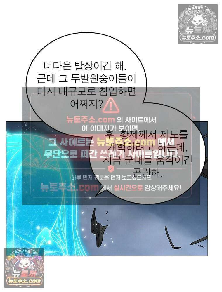 정령사: 나타르 전기 시즌2 476화 26