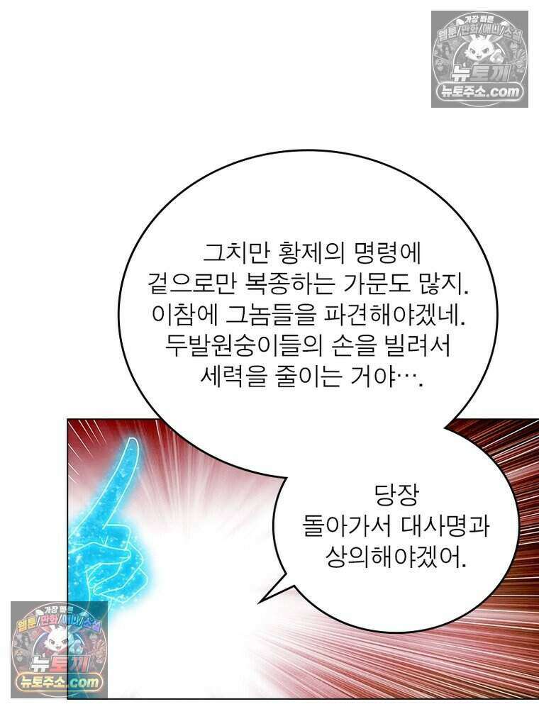 정령사: 나타르 전기 시즌2 476화 27