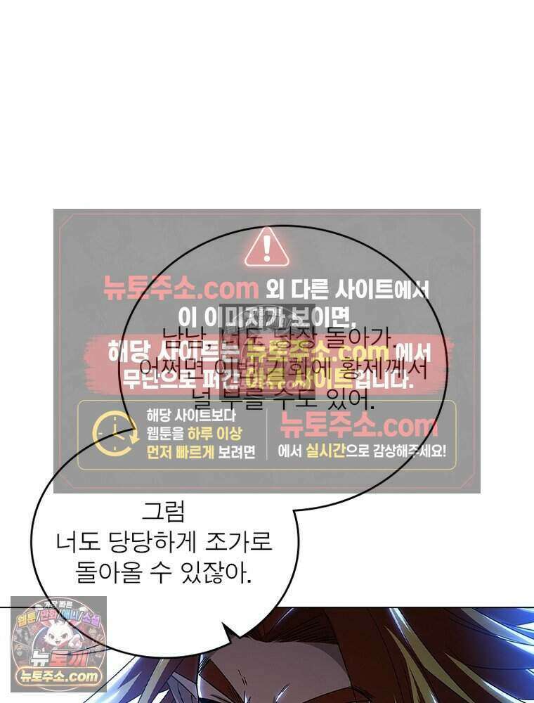 정령사: 나타르 전기 시즌2 476화 28