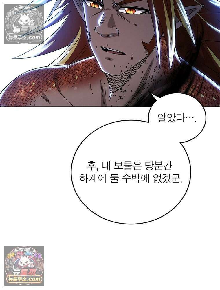 정령사: 나타르 전기 시즌2 476화 29