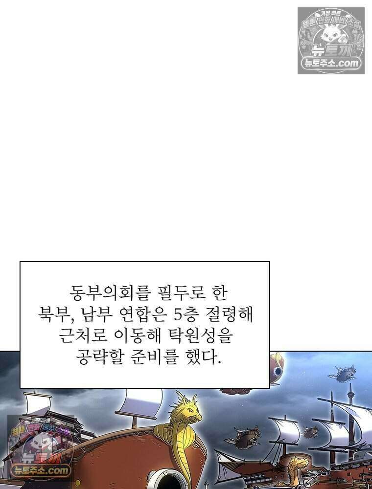 정령사: 나타르 전기 시즌2 476화 30