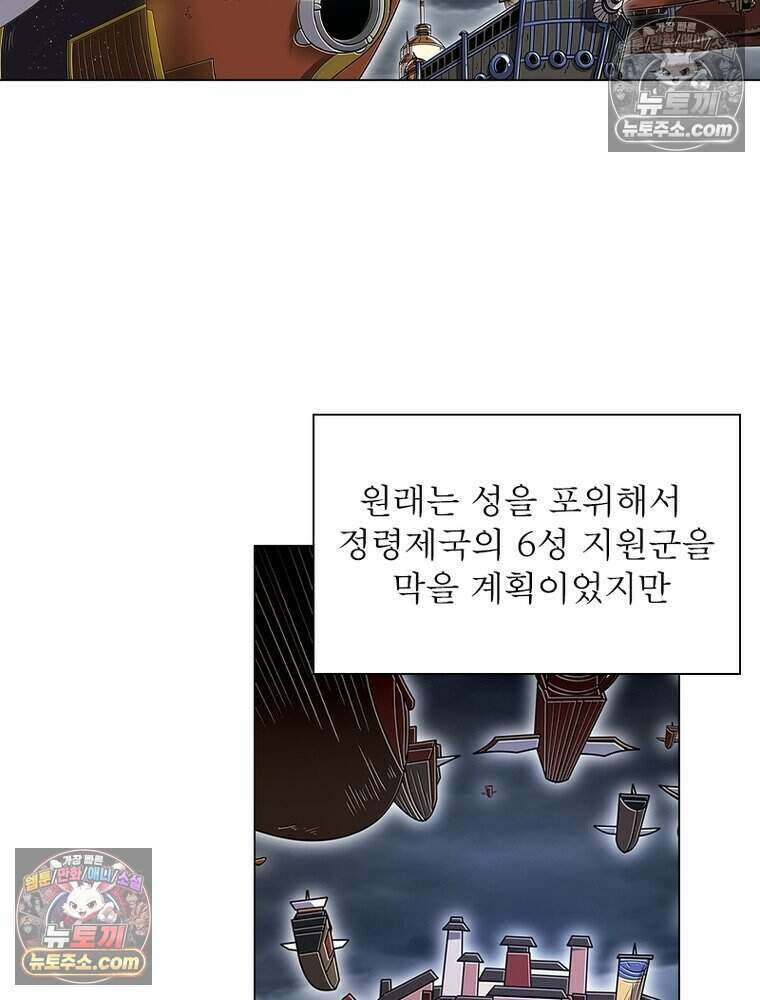 정령사: 나타르 전기 시즌2 476화 31