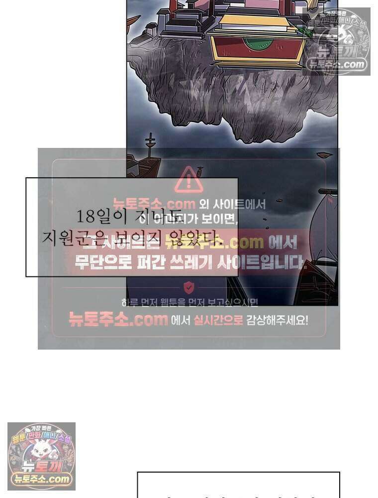 정령사: 나타르 전기 시즌2 476화 32