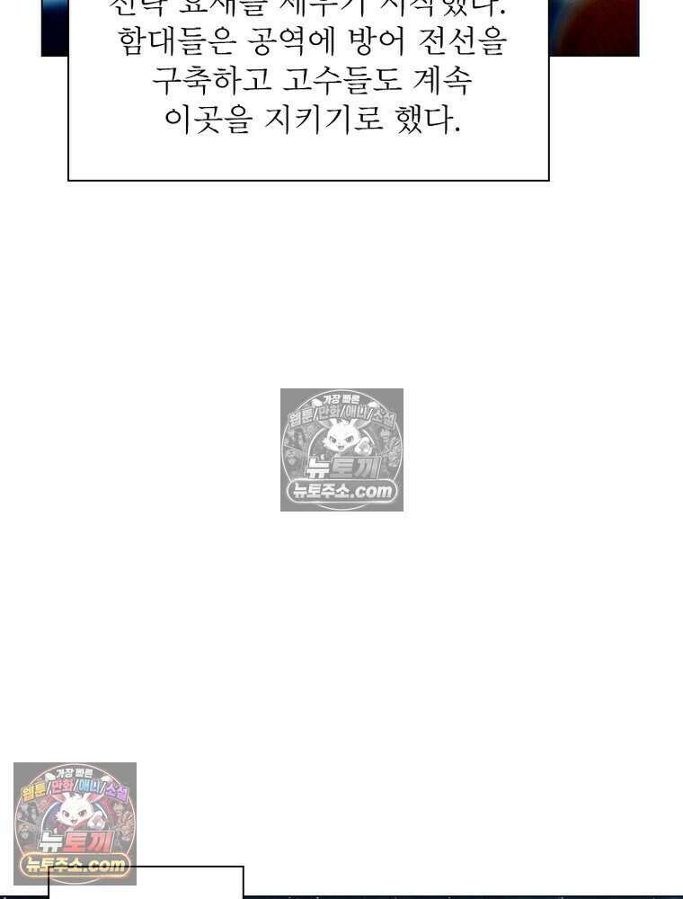 정령사: 나타르 전기 시즌2 476화 34