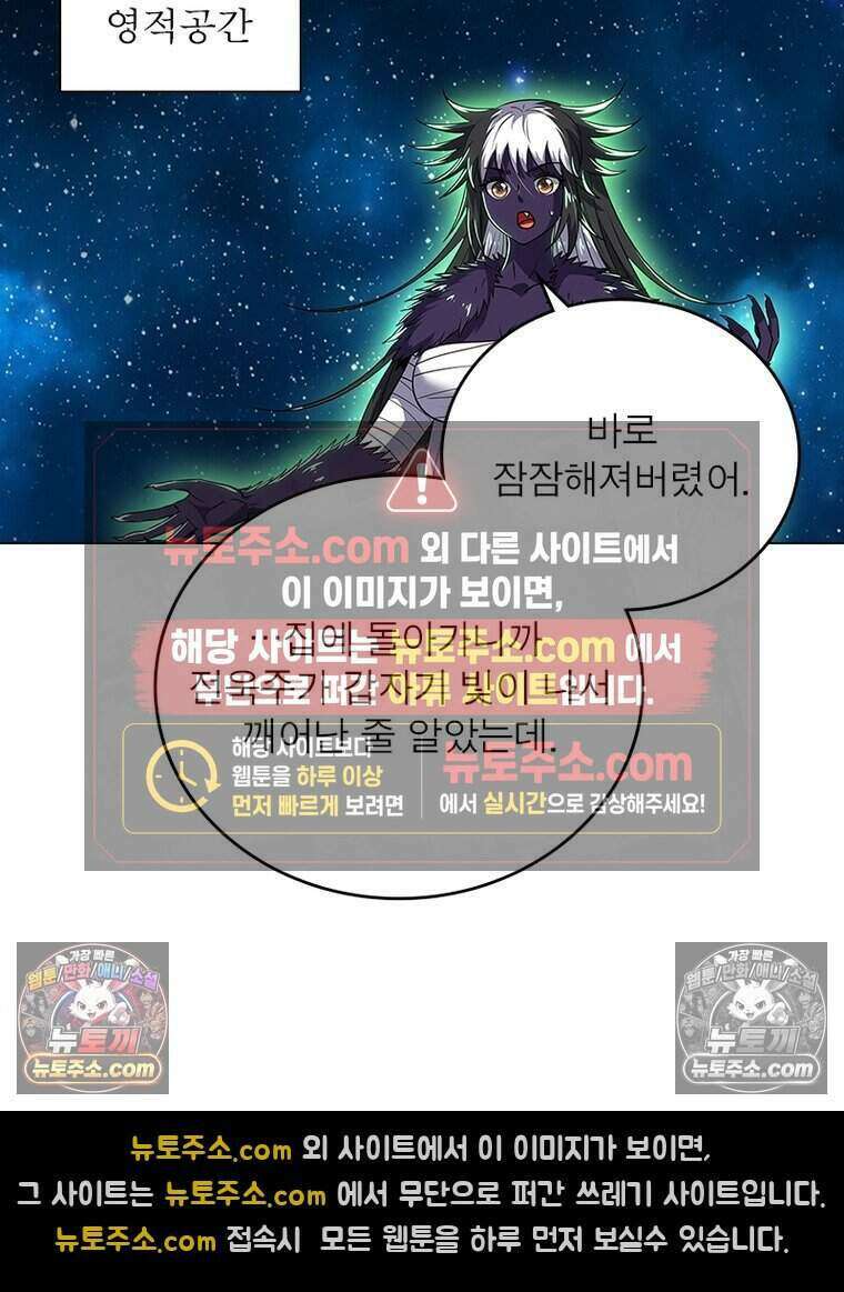 정령사: 나타르 전기 시즌2 476화 35
