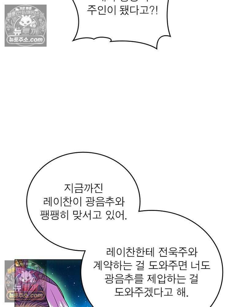 정령사: 나타르 전기 시즌2 476화 38