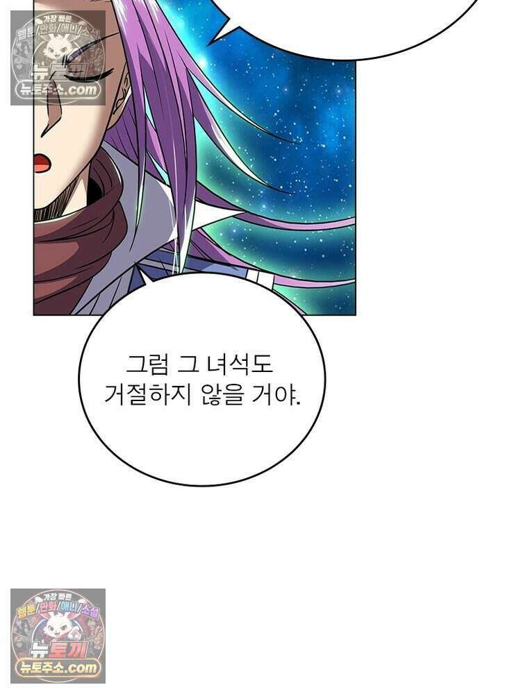 정령사: 나타르 전기 시즌2 476화 39