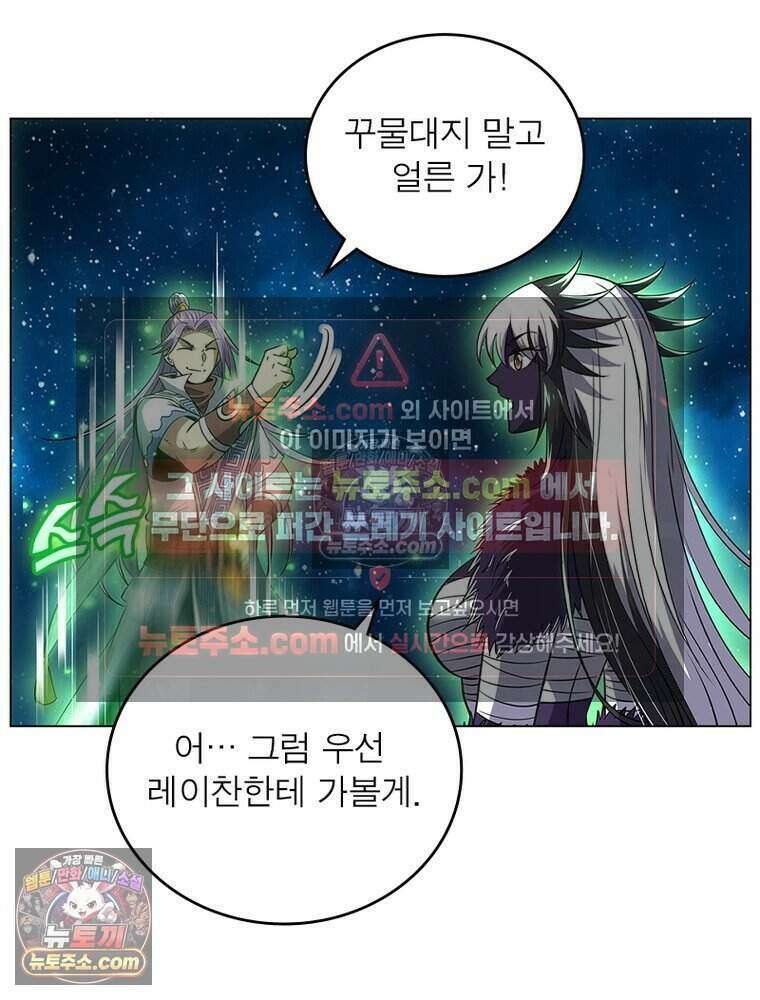정령사: 나타르 전기 시즌2 476화 40