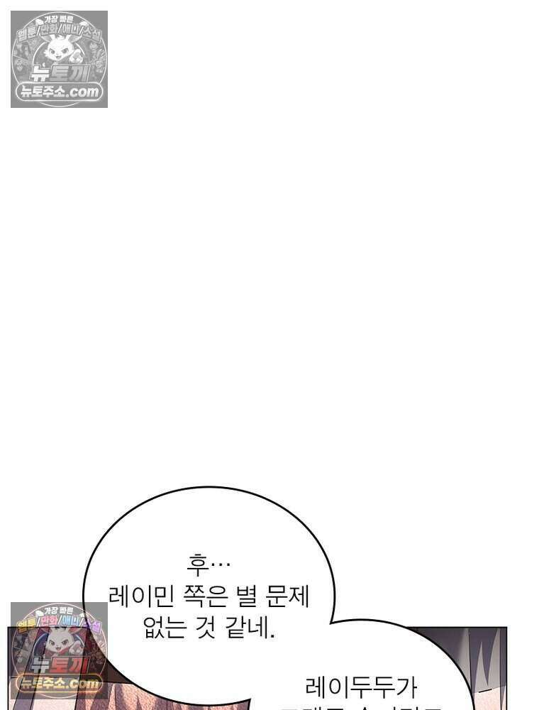 정령사: 나타르 전기 시즌2 476화 41