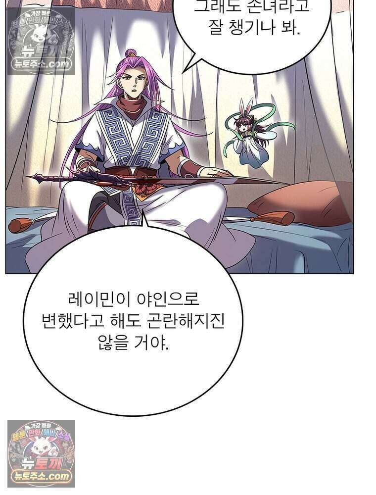 정령사: 나타르 전기 시즌2 476화 42