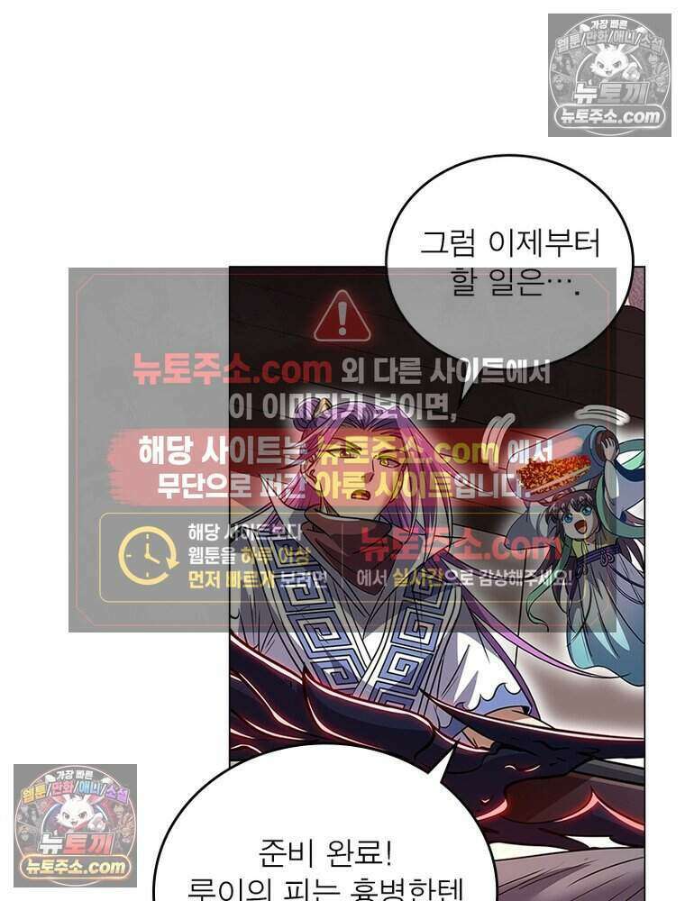 정령사: 나타르 전기 시즌2 476화 43