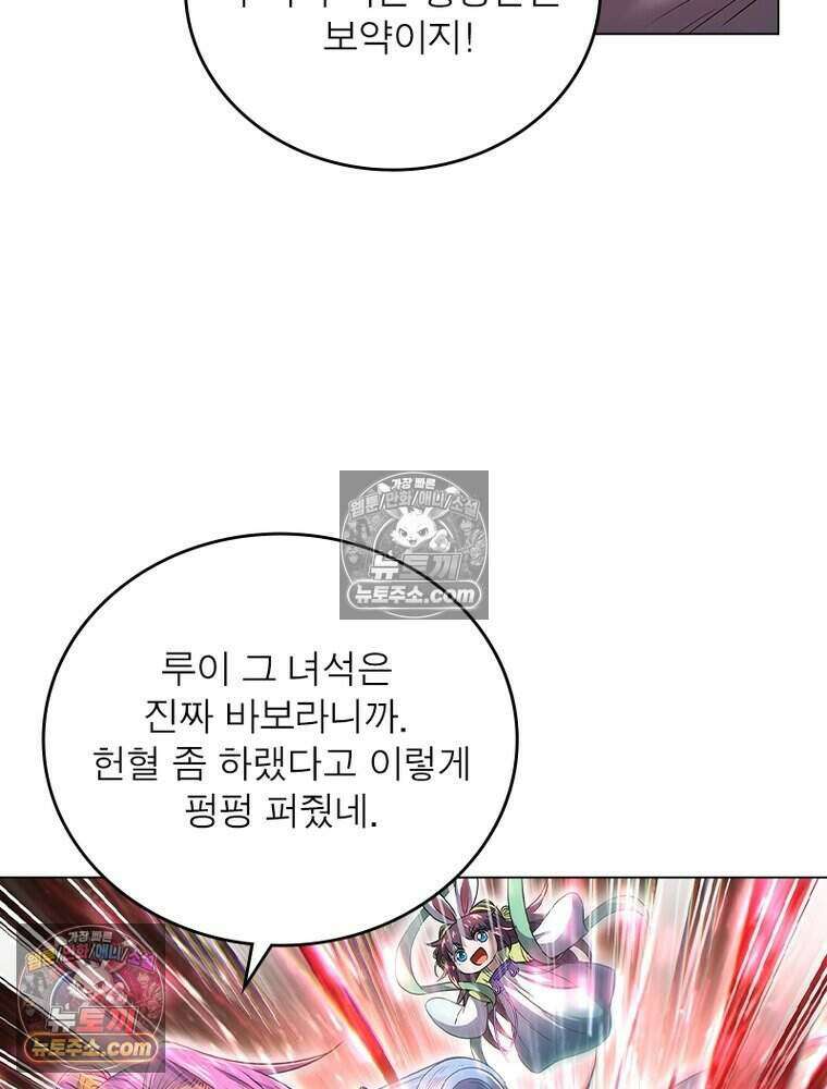 정령사: 나타르 전기 시즌2 476화 44